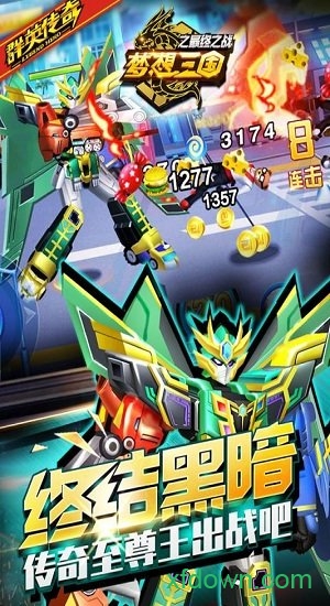 梦想三国之传奇机甲 v4.3 安卓版 1