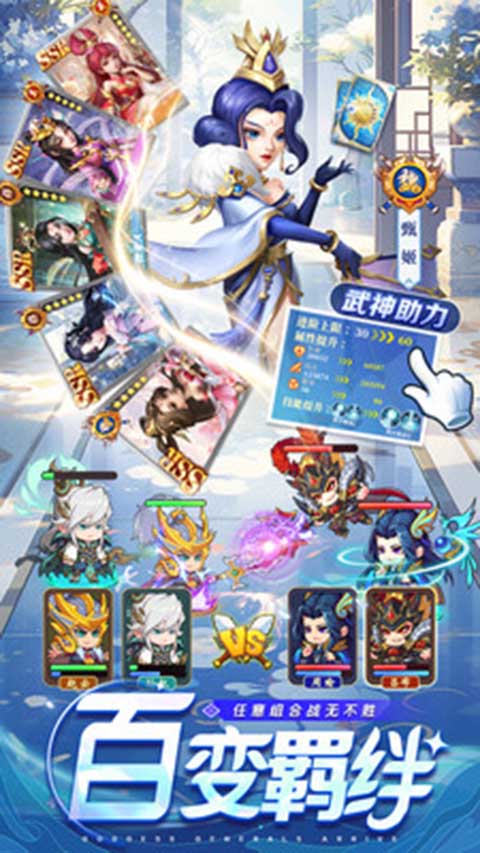 三国我是主公小米版 v1.0.8 安卓版 4