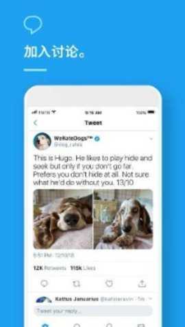 推特老版本 11.63.1 旧版本 2