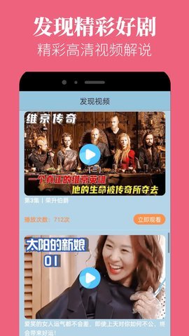 蘑菇短视频 1.2 最新版 1