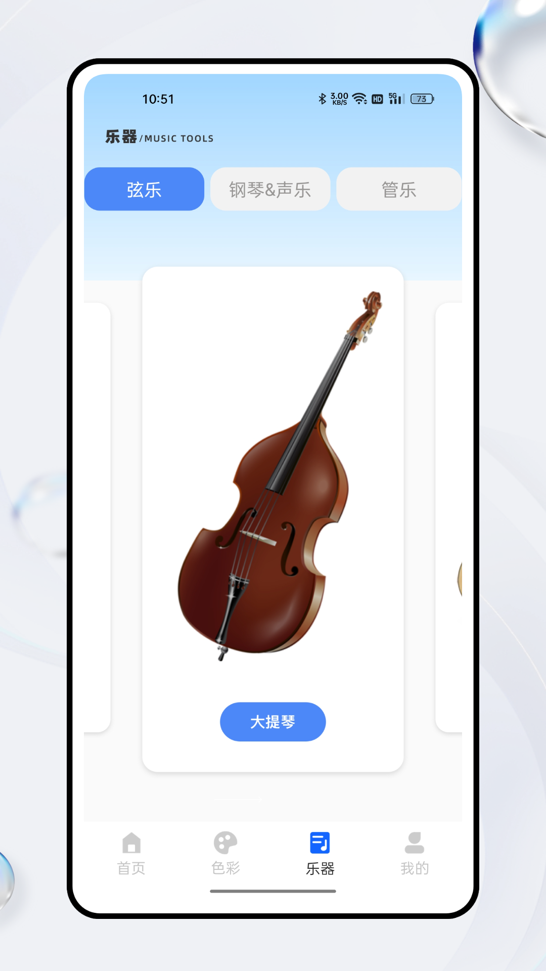 艺术志愿填报 1.0.2 官方版 2