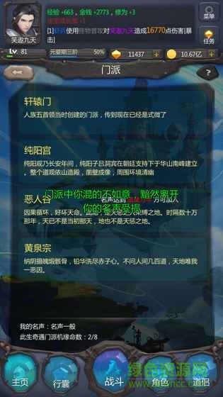 仙侠第一放置离线修改版 5.8.0 安卓版 1