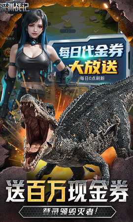 深渊战记0.1折 1.0.0.0 官方版 3