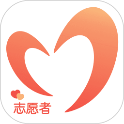 志愿者服务 v1.0.0