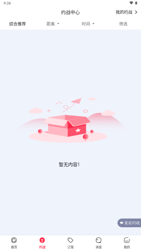 羽生来聚 v1.1.4 安卓版 1