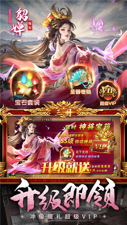 三国我是主公华为版 v1.0.1 安卓版 1