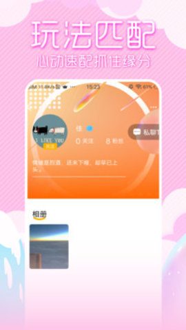 阴桃直播 2.9.0 官方版 2