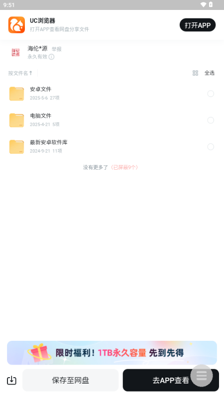 海伦软件库 v1.0 安卓版 1