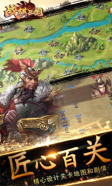同人战棋三国 10.0.00 安卓版 3