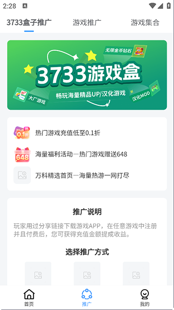3733游戏推 v1.0.025 安卓版 2