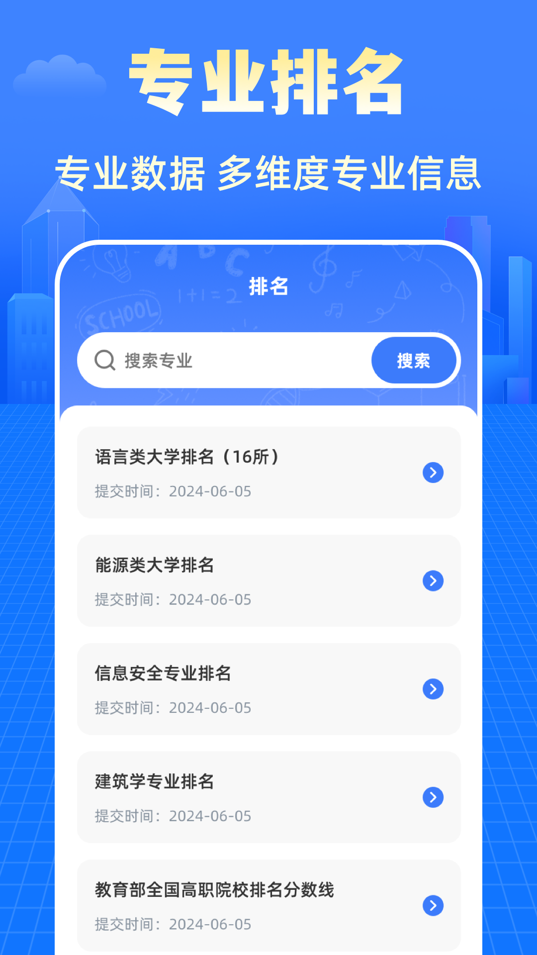阳光志愿2025高考网 3.1.2025040203 最新版 1