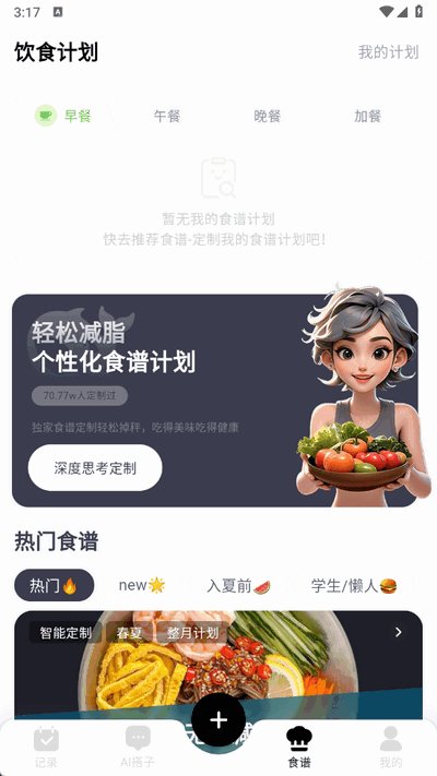 小卡健康 1.7.2 安卓版 1
