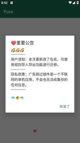 广告跳过插件李跳跳变异版