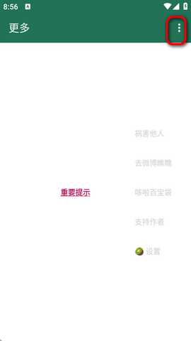 广告跳过插件李跳跳变异版