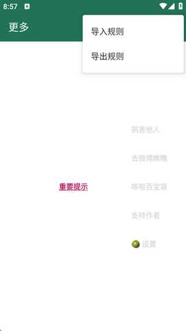 广告跳过插件李跳跳变异版