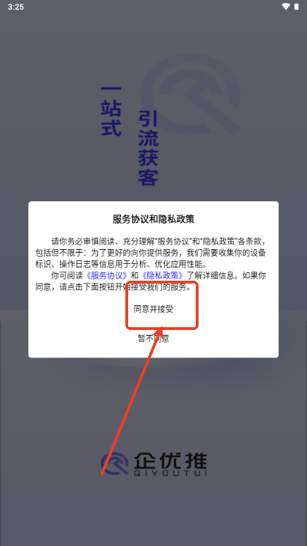 企优推抖音引流软件