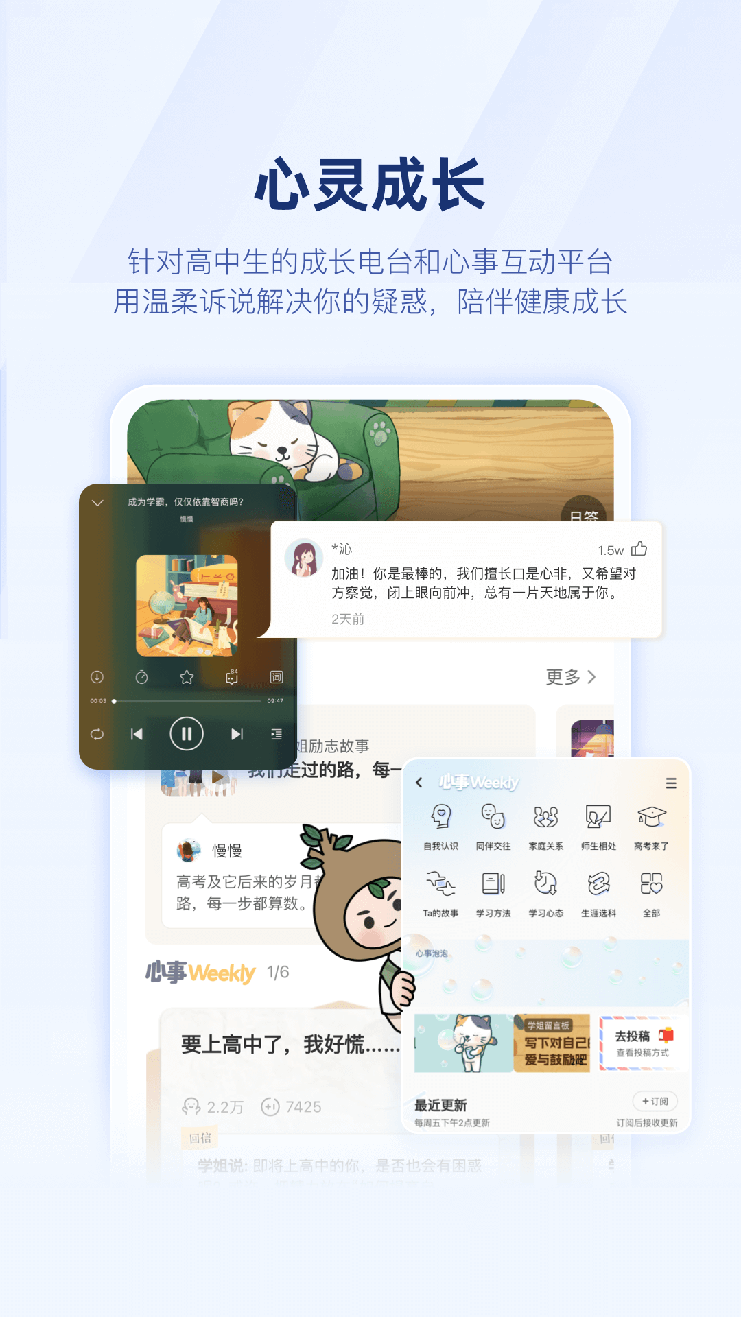 升学e网通 11.1.5 最新版 3