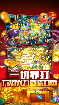 大圣捕鱼红包版 5.5.2.0 手机版 4