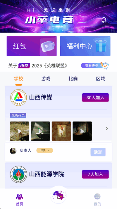 小卒电竞 1.1 安卓版 3