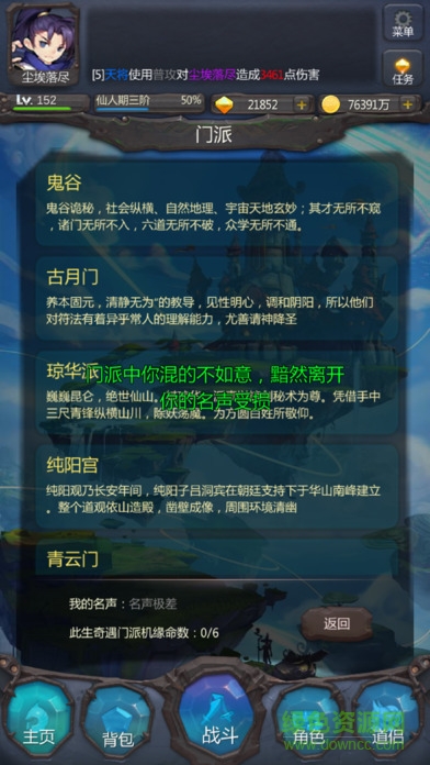 仙侠第一放置游戏老版 5.8.0 安卓版 1