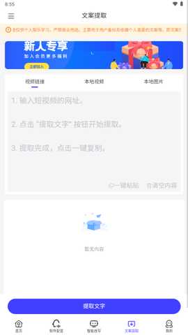 媒小三 v2.0.7 安卓版 4