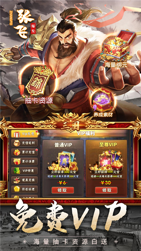 三国我是主公华为版 v1.0.1 安卓版 3