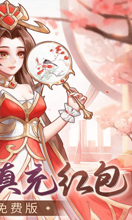武圣三国0.1折 1.0.0 最新版 1