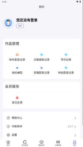 媒小三 v2.0.7 安卓版 3