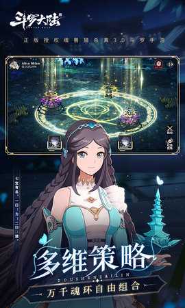 斗罗大陆斗神再临0.1折 1.0.3 最新版 3