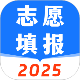高考2025志愿填报 v3.1.25040805