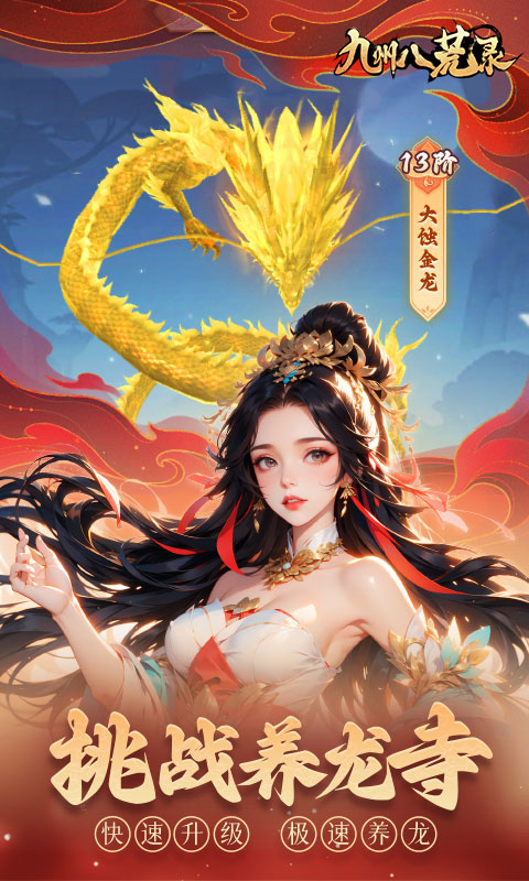 九州八荒录免费版 1.00.0 最新版 1