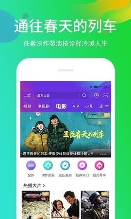 蘑菇影视Tv版本 1.2 最新版 1