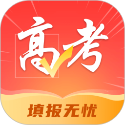高考志愿填报冲榜指导官