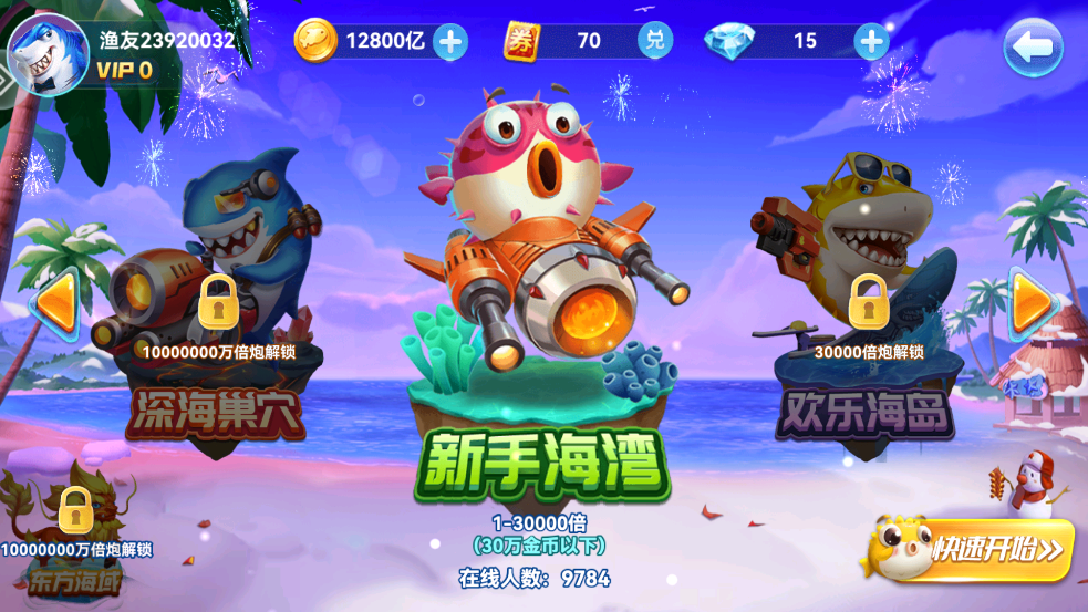 捕鱼淘金者凤起版本 1.0.0 安卓版 2