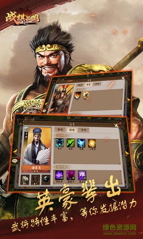 果盘战棋三国 10.0.00 安卓版 2