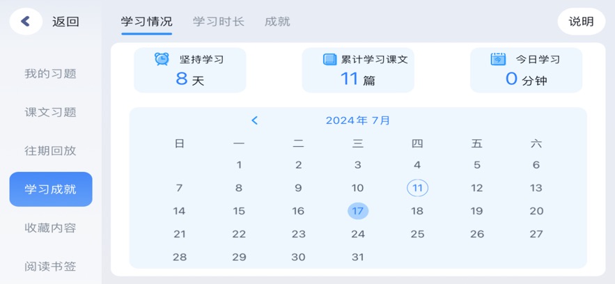 岚迪英语 5.1.38.206061 安卓版 1