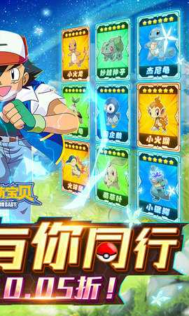 精灵萌宝贝0.05折 1.0.0 安卓版 1