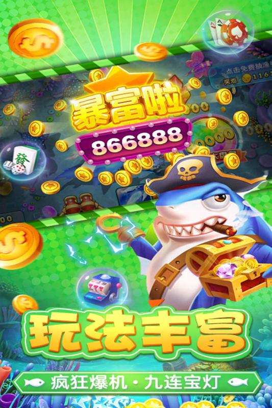 捕鱼淘金者九游版本 1.0.0 最新版 3