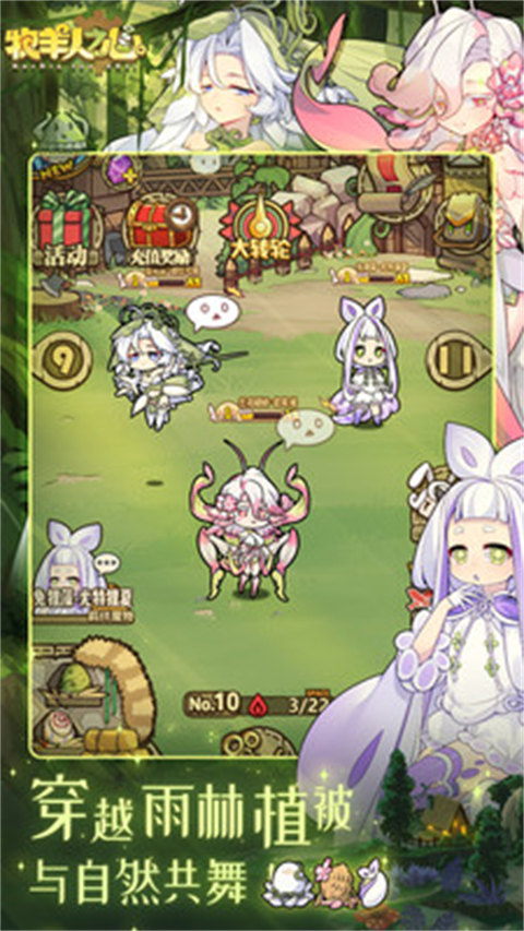 牧羊人之心小米版 1.9.49 安卓版 1