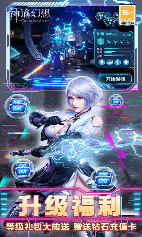 神谕幻想0.1折 1.0.3 手机版 1