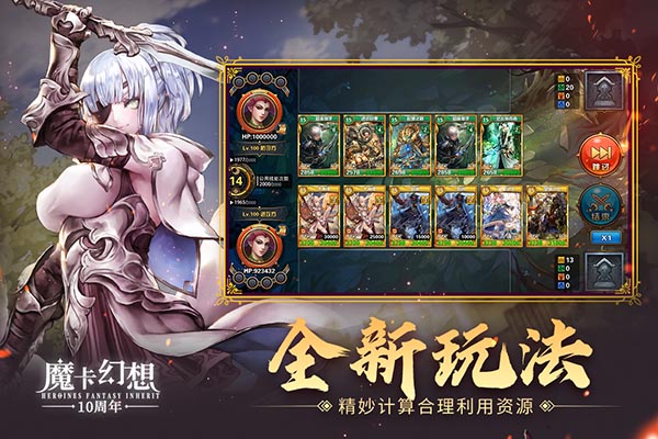 魔卡幻想 4.57.0.22523 安卓版 2