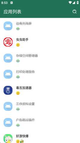 广告跳过插件李跳跳变异版 pure2.2 最新版 2