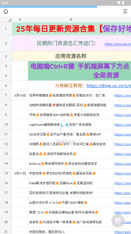 海伦软件库 v1.0 安卓版 3