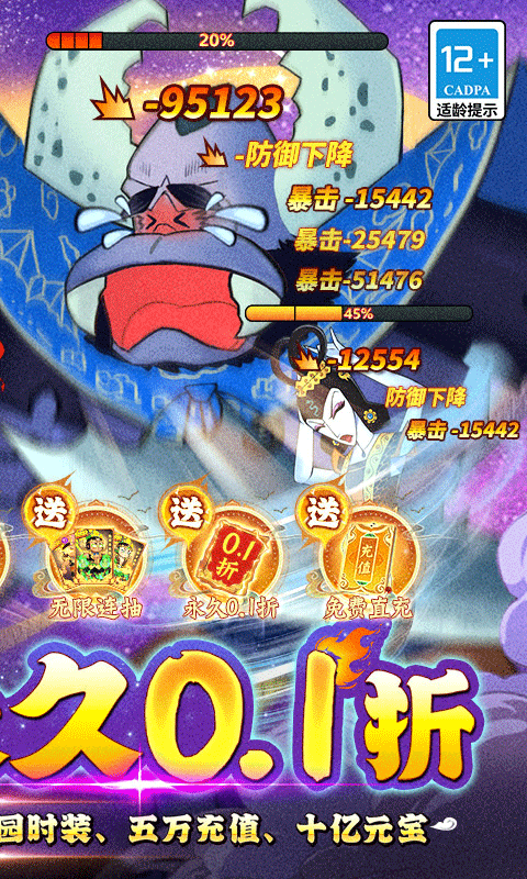 葫芦兄弟七子降妖免费版 1.0.240 安卓版 1