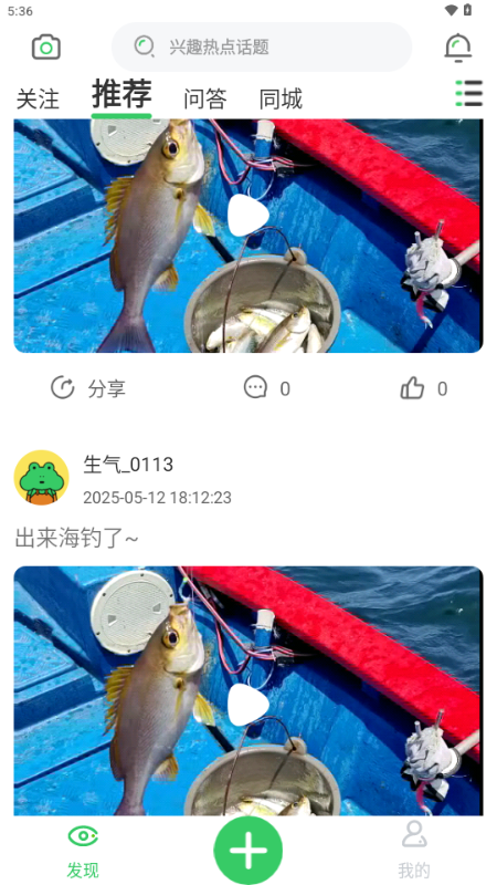生气农业社区 v1.0.2 安卓版 2