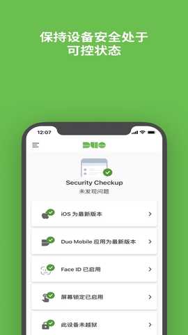 duomobile中文版 4.104.0 安卓版 3
