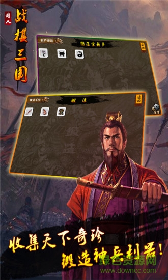 战棋三国bt公益服 10.0.00 安卓版 1