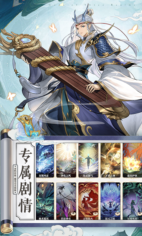 春秋封神0.1折手游平台 1.0 最新版 4