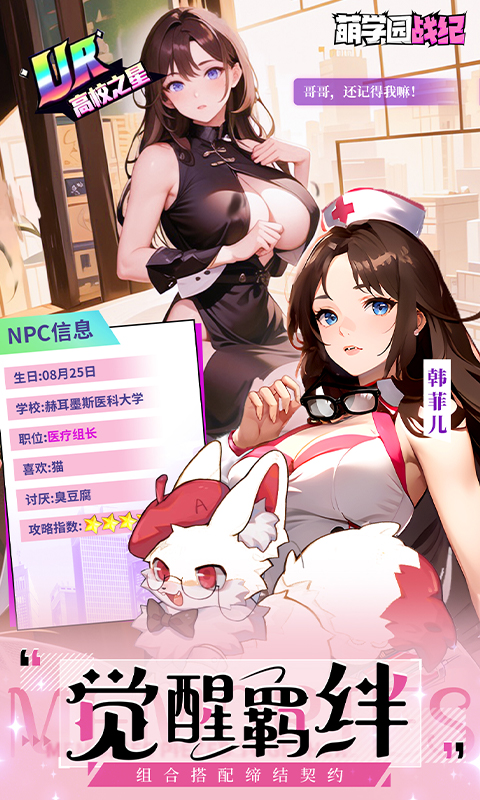 萌学园战纪0.1折卡牌 0.0.11 官方版 4