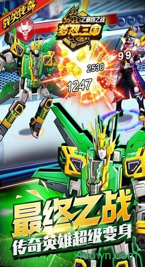 梦想三国之传奇机甲 v4.3 安卓版 2